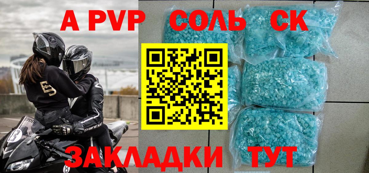 Альфа ПВП СК Малгобек