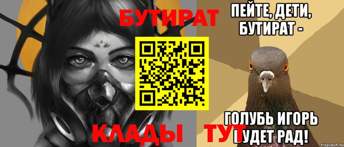 Бутират оксибутират Малгобек