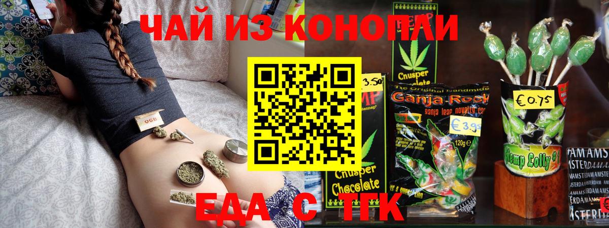 Малгобек  Canna-Cookies конопля  Вход с VPN 