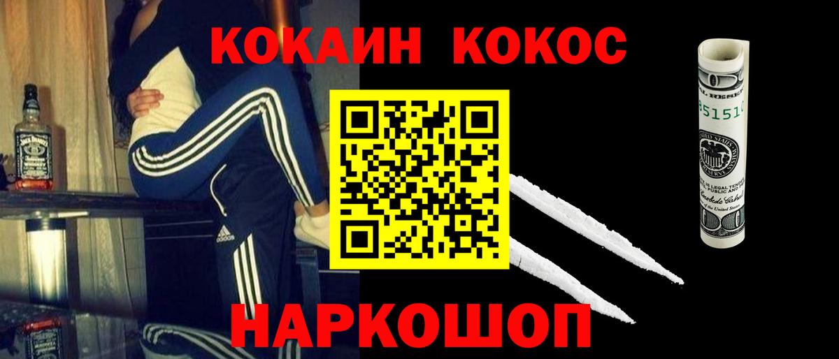 Cocaine 97% Малгобек