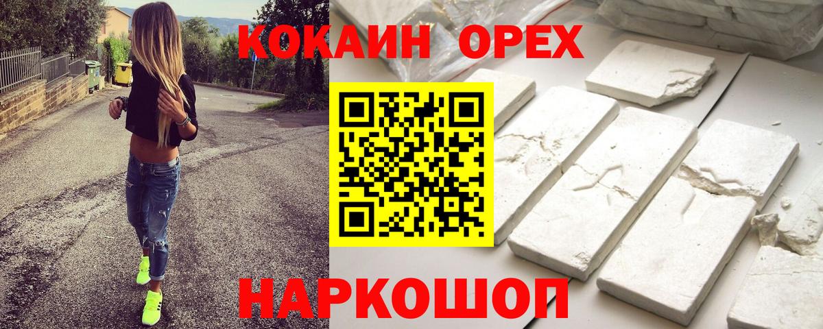 Кокаин Columbia  КОКАИН  Малгобек  Вход с VPN 