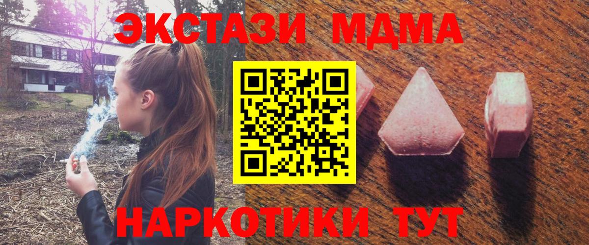 ЭКСТАЗИ MDMA  Экстази круглые  Малгобек  Ecstasy  Вход с VPN 