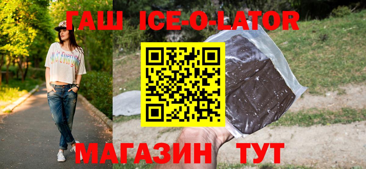 Гашиш  ГАШ hashish  Малгобек  Вход с VPN  Гашиш Premium 