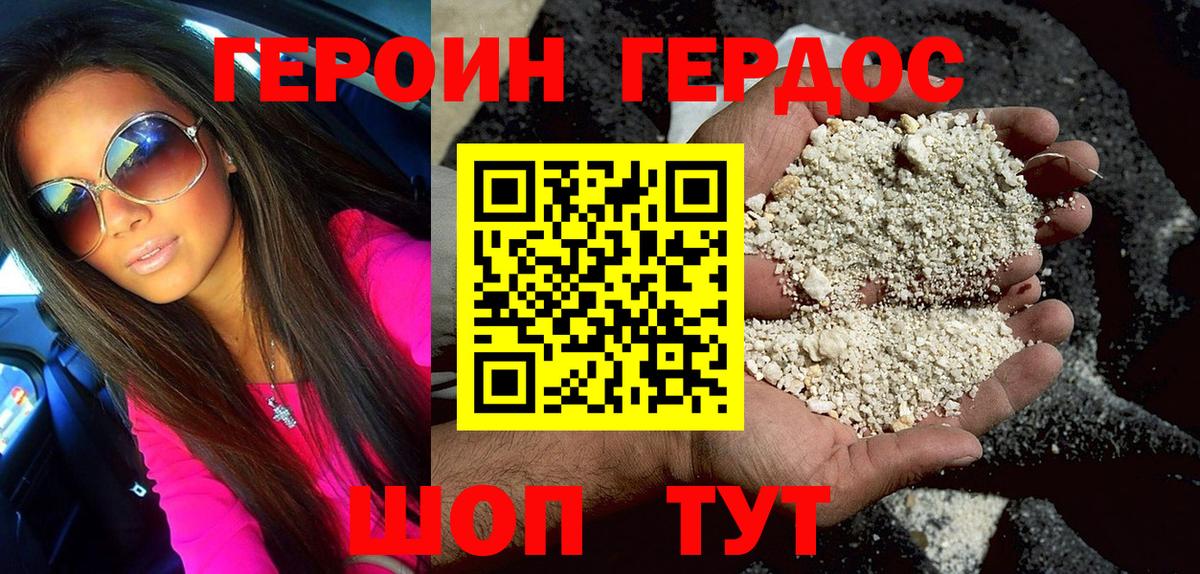 ГЕРОИН Афган  Вход с VPN  Малгобек 
