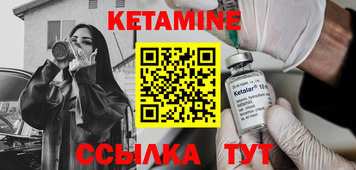 КЕТАМИН VHQ Малгобек