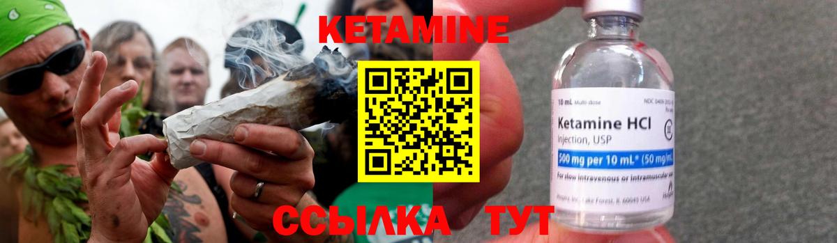 КЕТАМИН ketamine  КЕТАМИН ketamine  Вход с VPN  Малгобек 