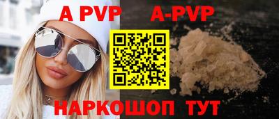 альфа пвп Заволжье