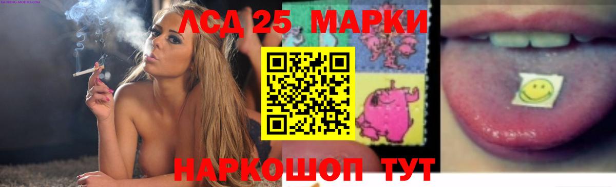 Лсд 25 экстази кислота  Вход с VPN  Малгобек  LSD-25 экстази кислота 