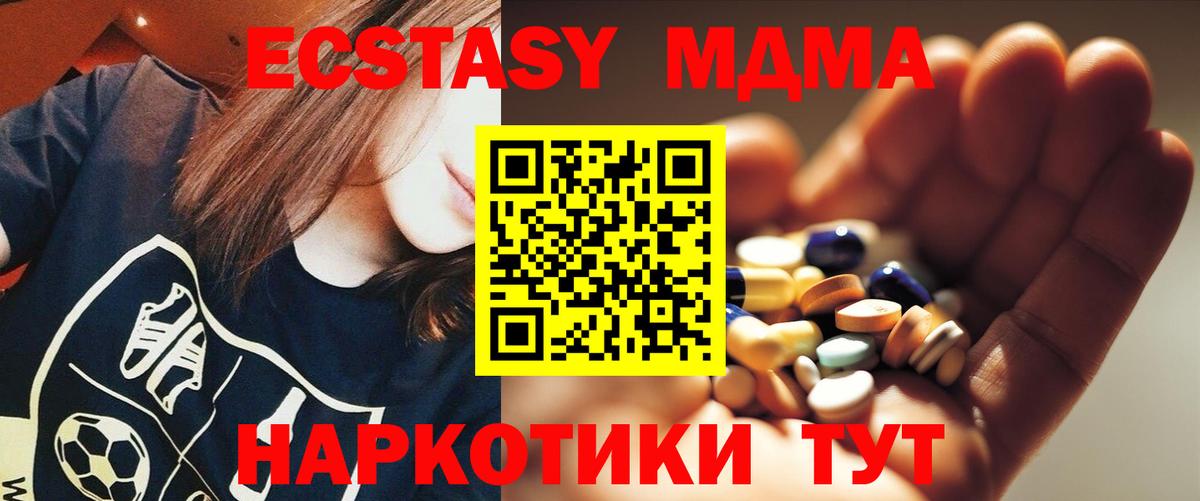 MDMA кристаллы Малгобек
