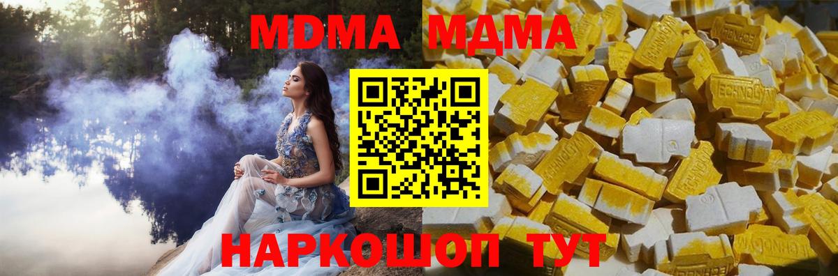 Малгобек  MDMA crystal  MDMA  Вход с VPN  МДМА crystal 