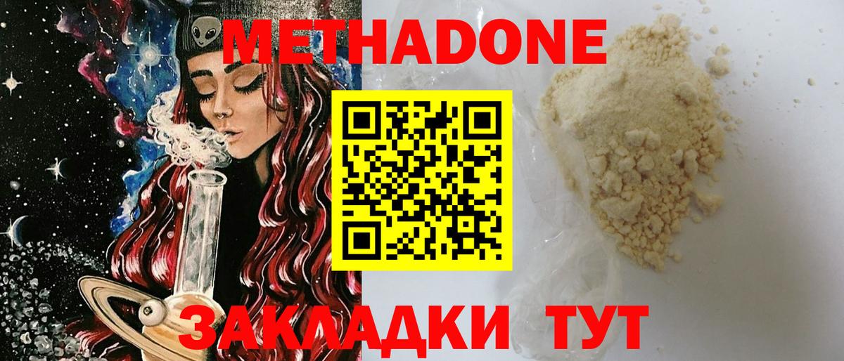 Малгобек  МЕТАДОН VHQ  МЕТАДОН белоснежный  Вход с VPN 