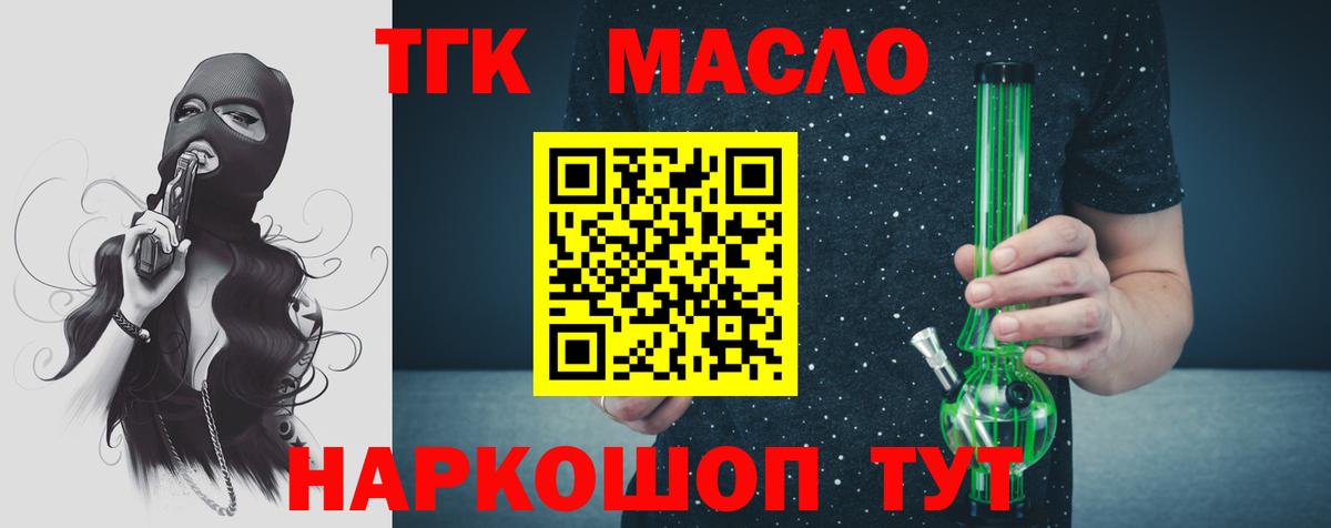 Дистиллят ТГК жижа Малгобек