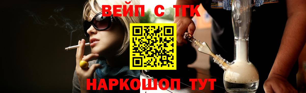 ТГК вейп  Вход с VPN  ТГК Wax  Малгобек 
